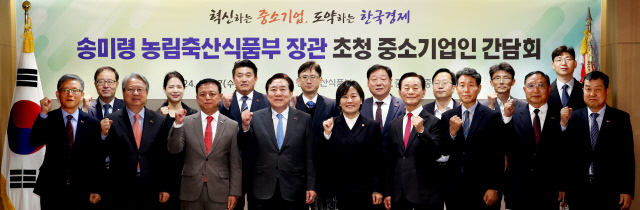 27일 '송미령 농식품부 장관 초청 중소기업 간담회' 이후 참석자들이 기념사진을 찍고 있다. <중소기업중앙회 제공>